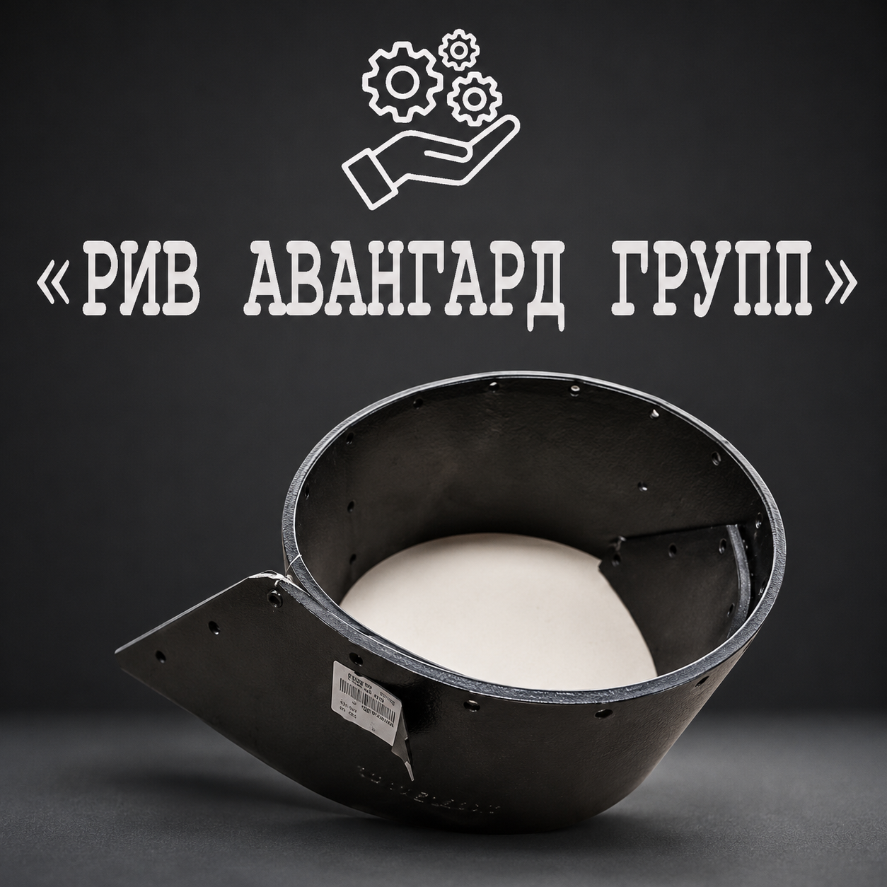 Резиновый борт, CIFA, 238662