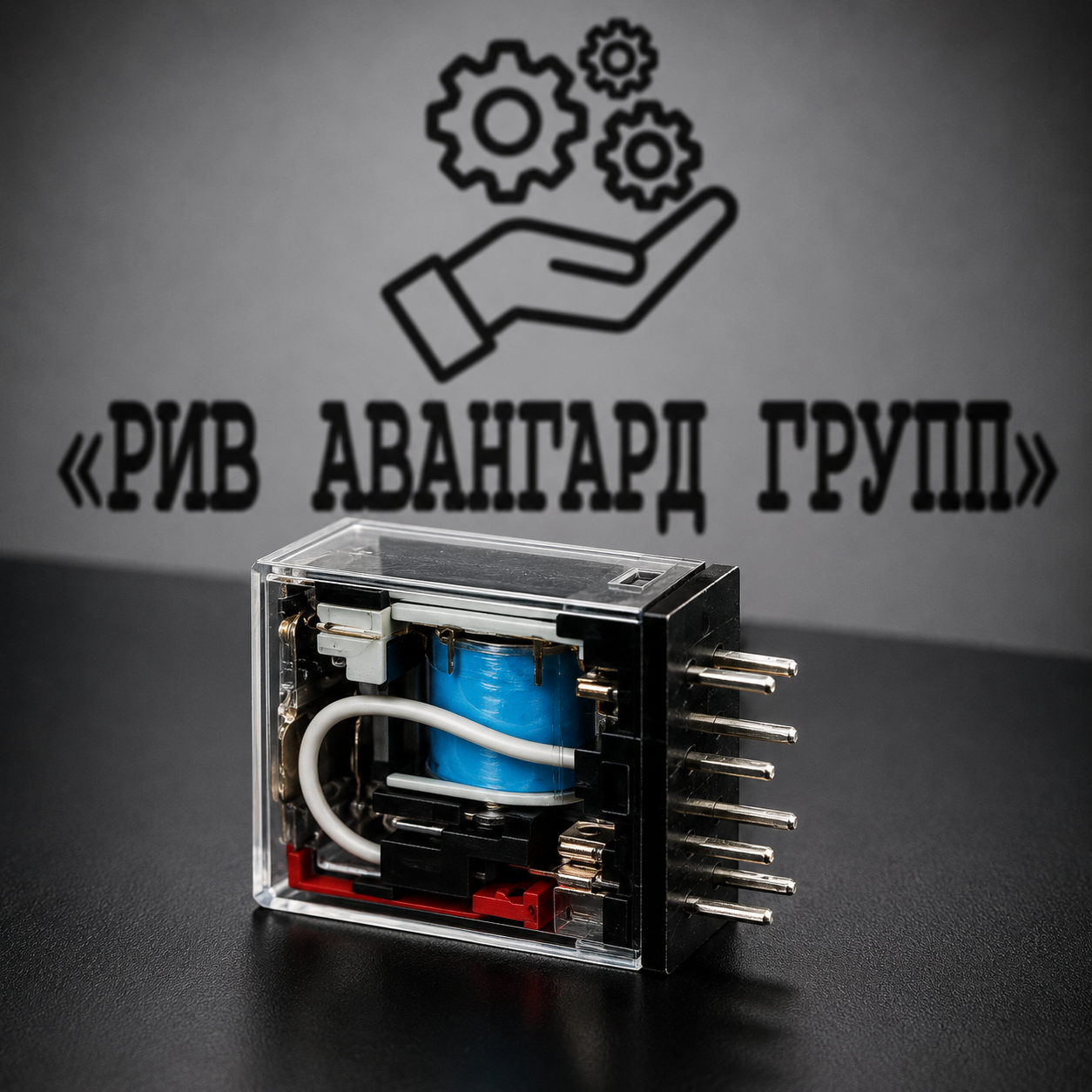 Реле MY2N 24V