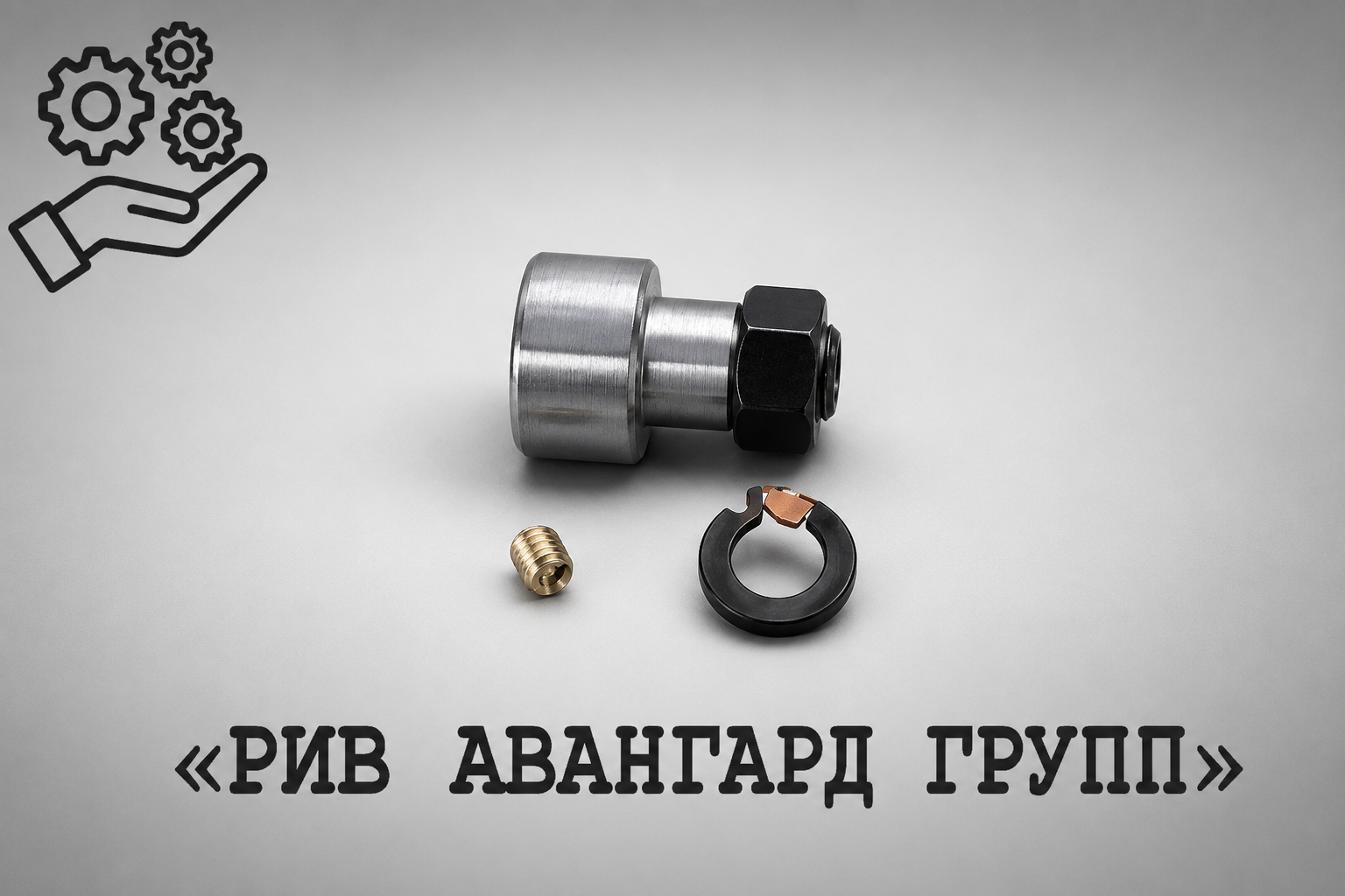 Ролик, SERMAC, 2141068
