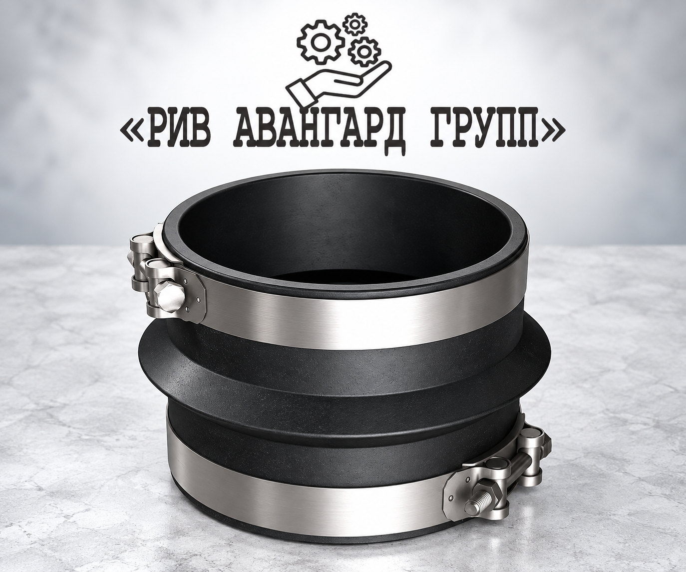 Рукав гладкий ANKGT220 Ø ≈ 220 мм s ≈ 6 мм L ≈ 145 (±1%) мм