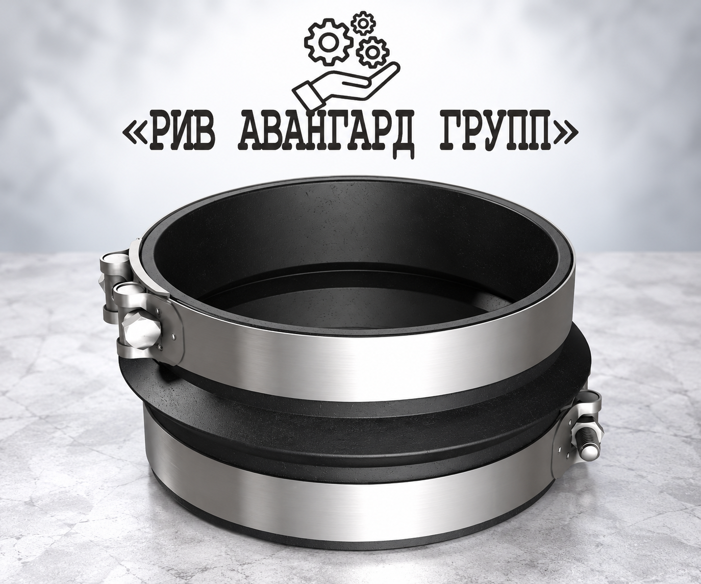 Рукав гладкий ANKGT320 Ø ≈ 320 мм s ≈ 6 мм L ≈ 160 (±1%) мм