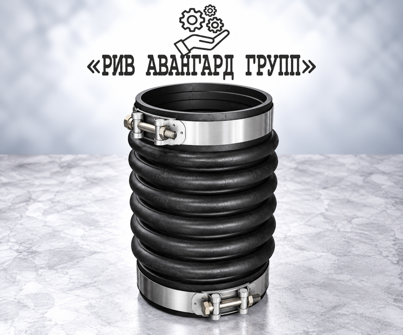 Рукав гофрированный ANKGS220 Ø ≈ 220 мм s ≈ 6 мм L ≈ 300 мм