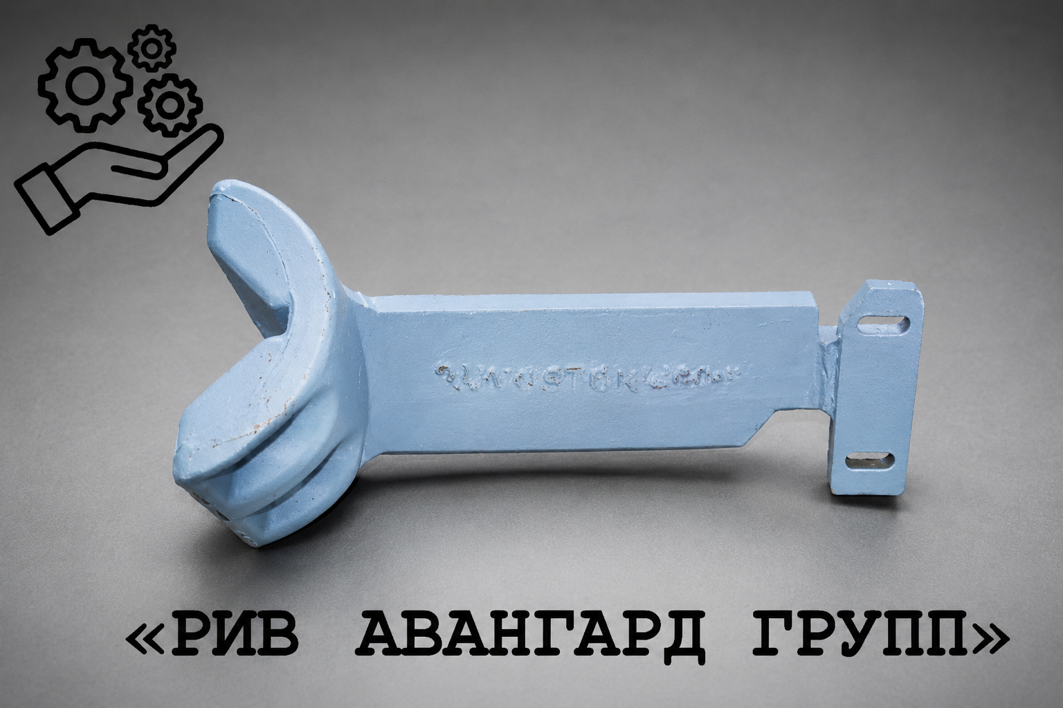 Рычаг, CIFA, K1027597