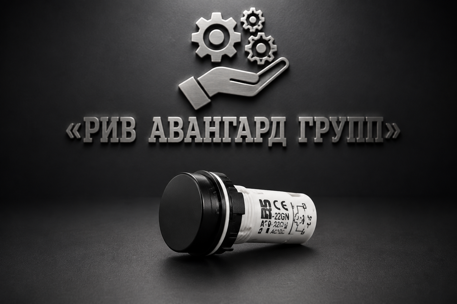 Световой индикатор, CIFA, 912883