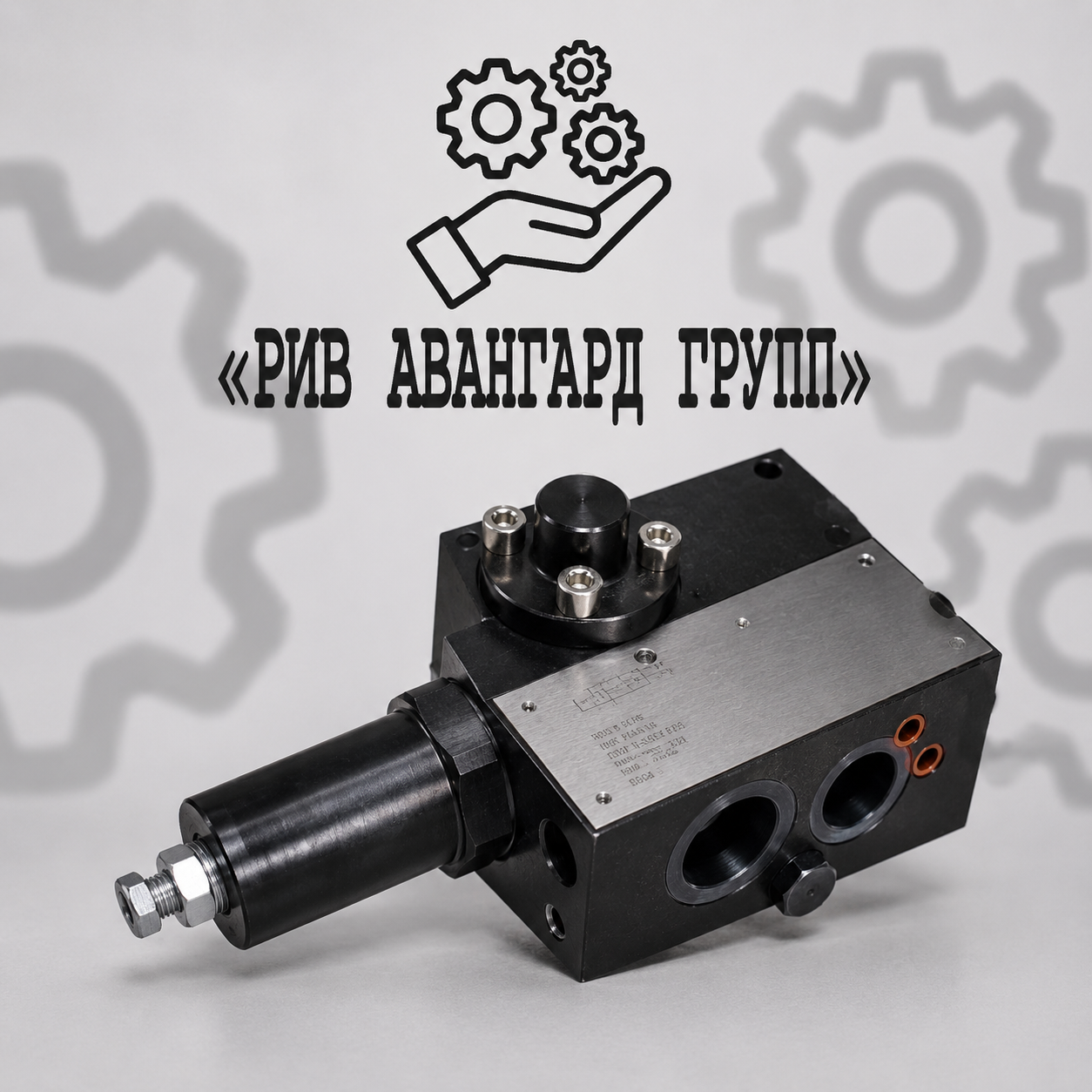 Секция, CIFA, 911344