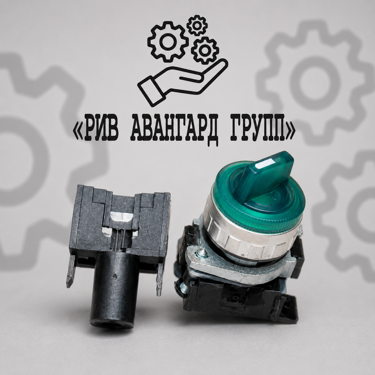 Селектор, CIFA, 908750