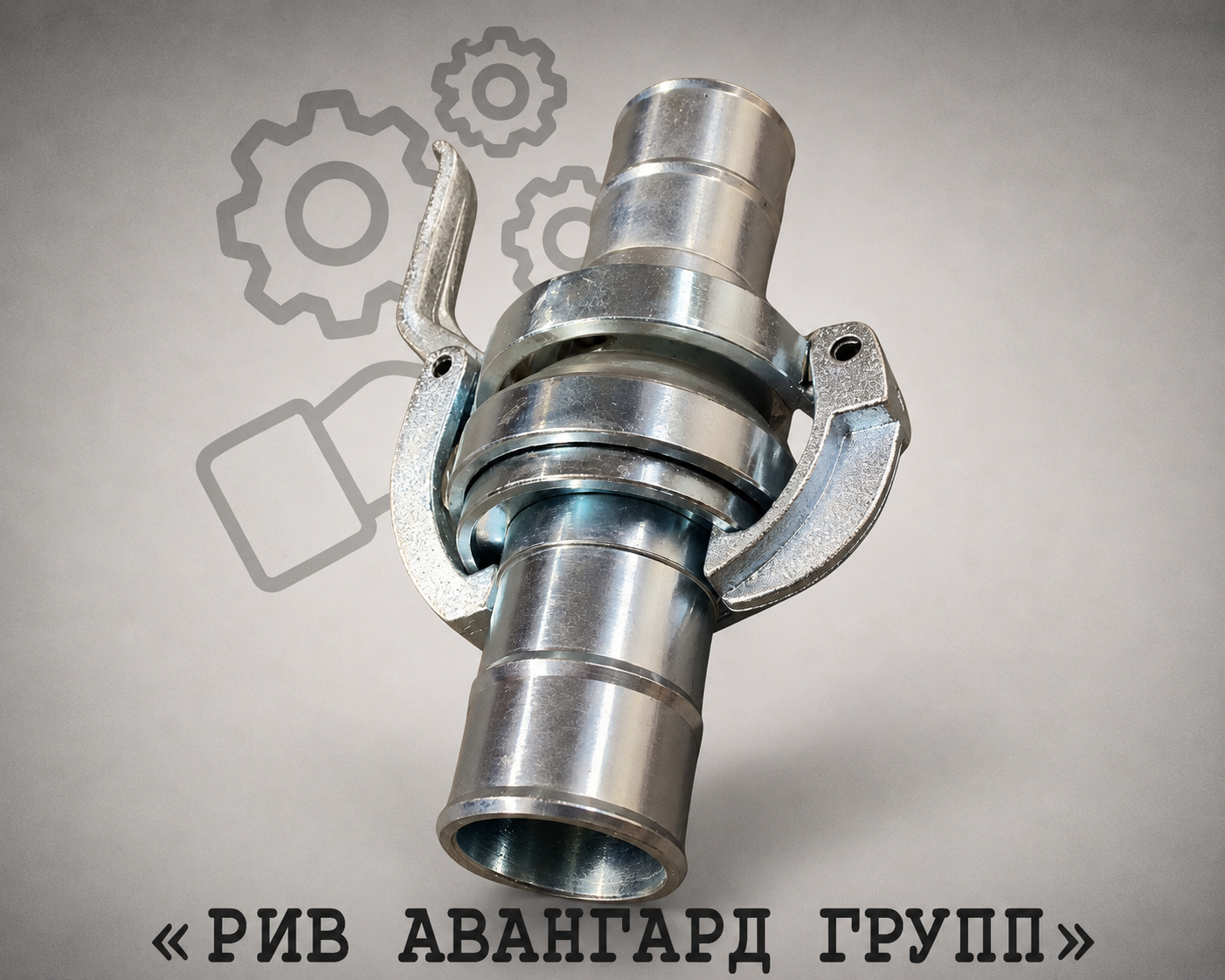 Соединение БРС DN 60, RBS