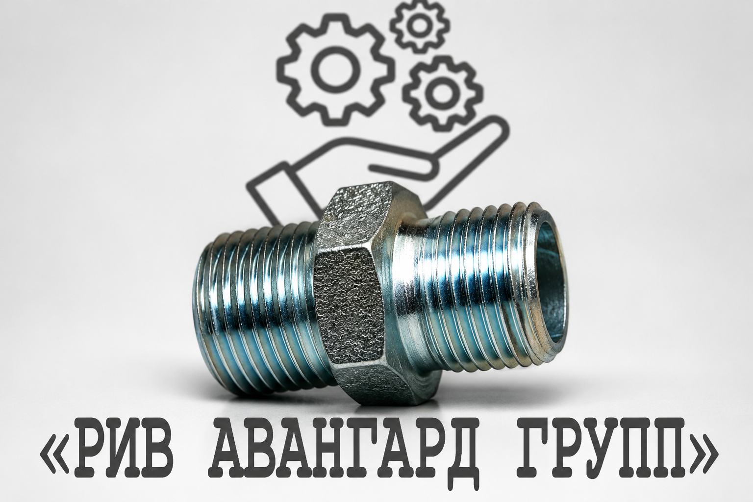 Соединение, CIFA, 901550