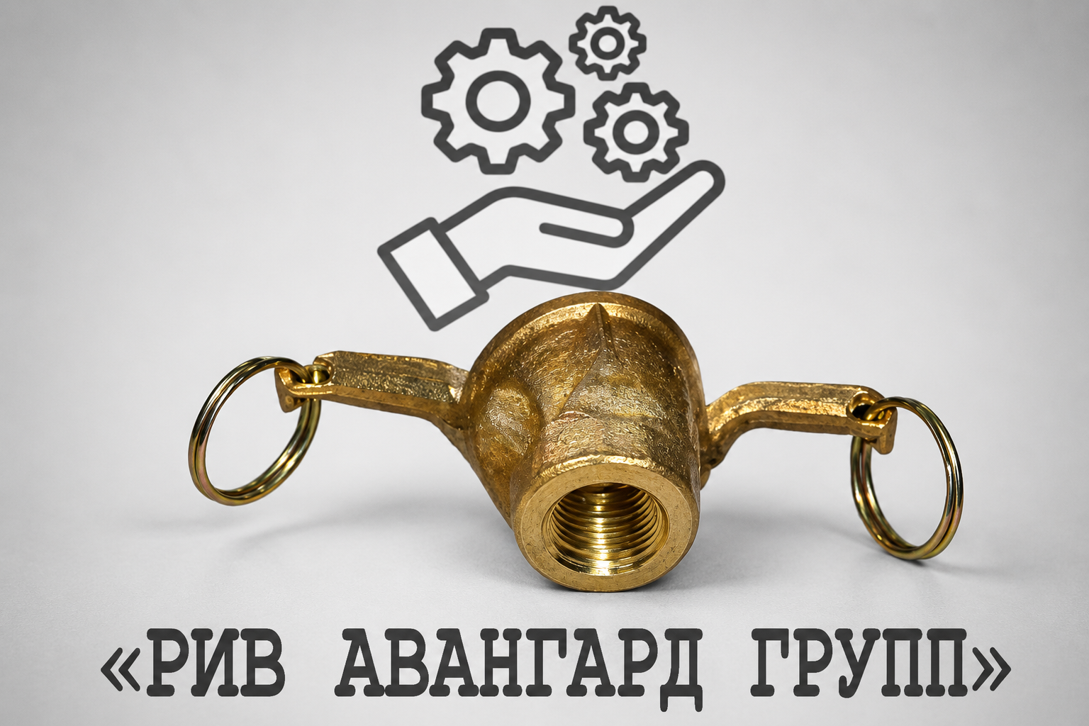 Соединение, CIFA, 906615