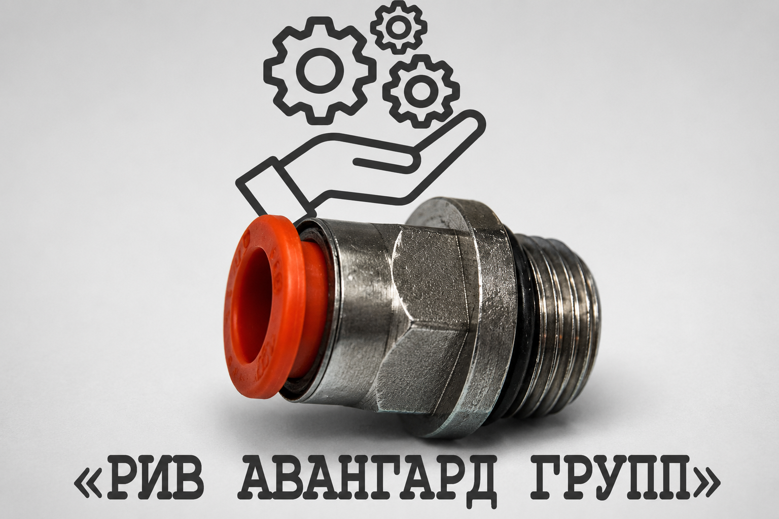 Соединение, CIFA, 910209