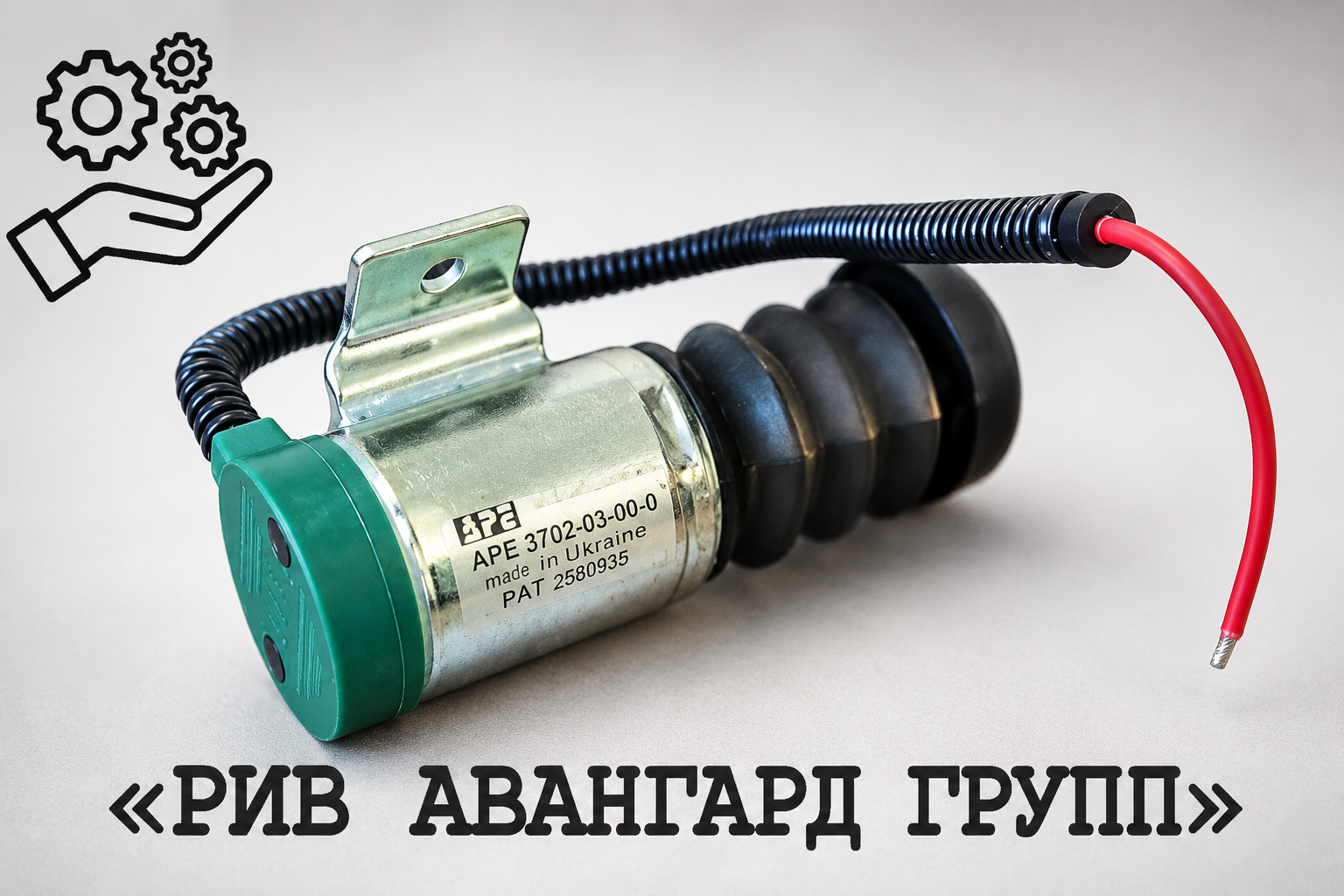 Соленоид DEUTZ, 0423 4303