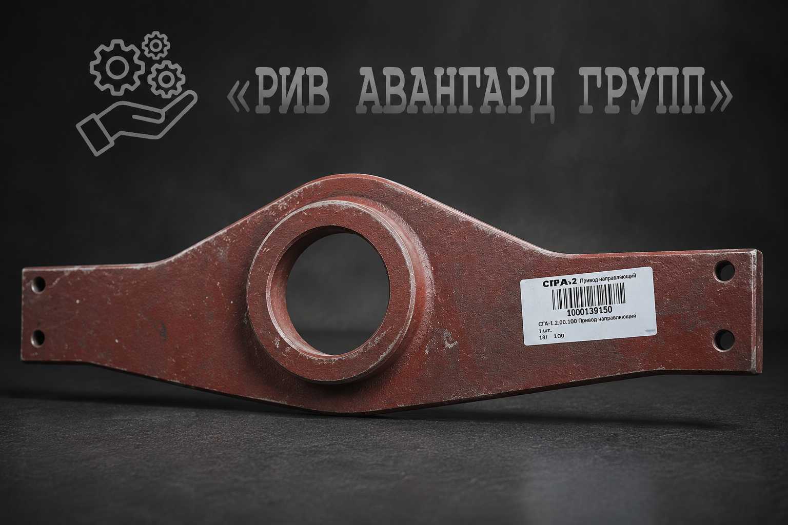 Суппорт, CIFA, 238130