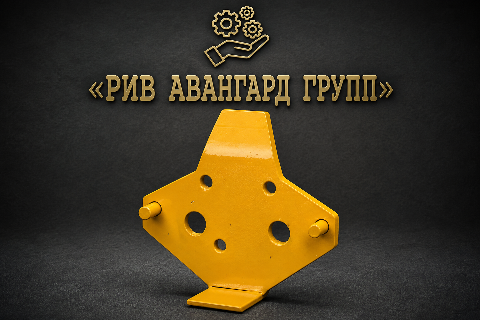 Фиксатор гайки S-клапана