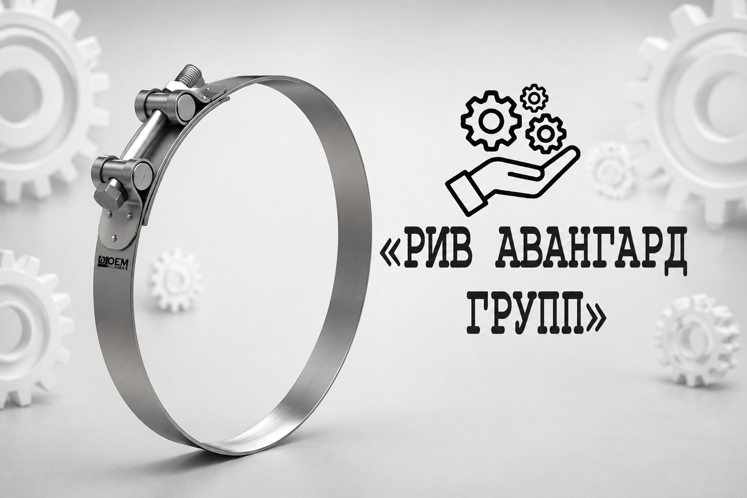 Хомут силовой шарнирный 104-112 25 мм OEM Clamps W1 AI-136
