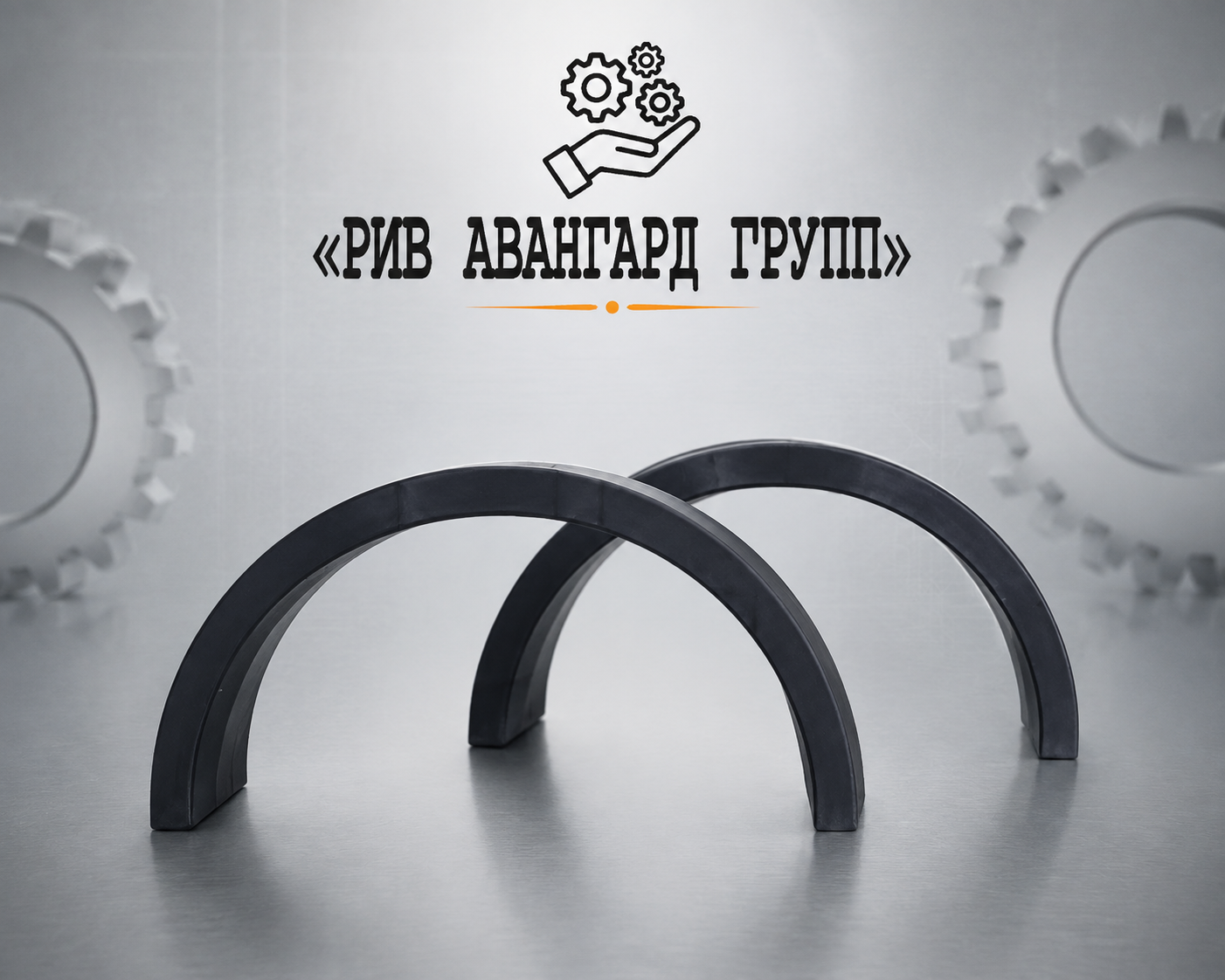 Центрирующие полукольца (2)