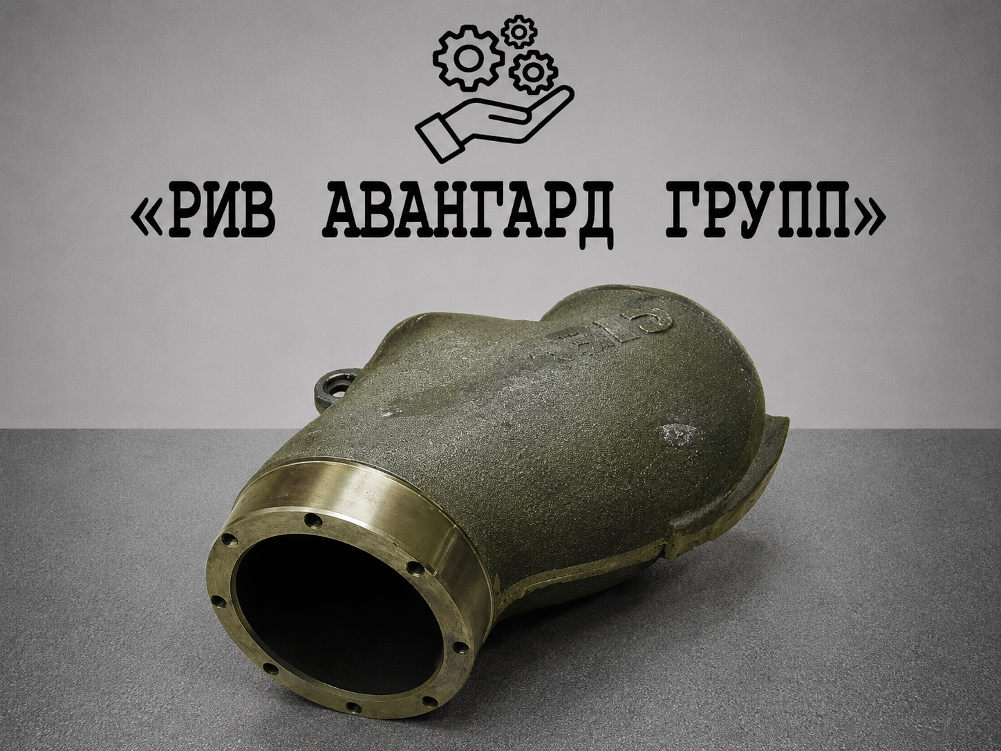 Шибер бетононасоса, CIFA, S1007800