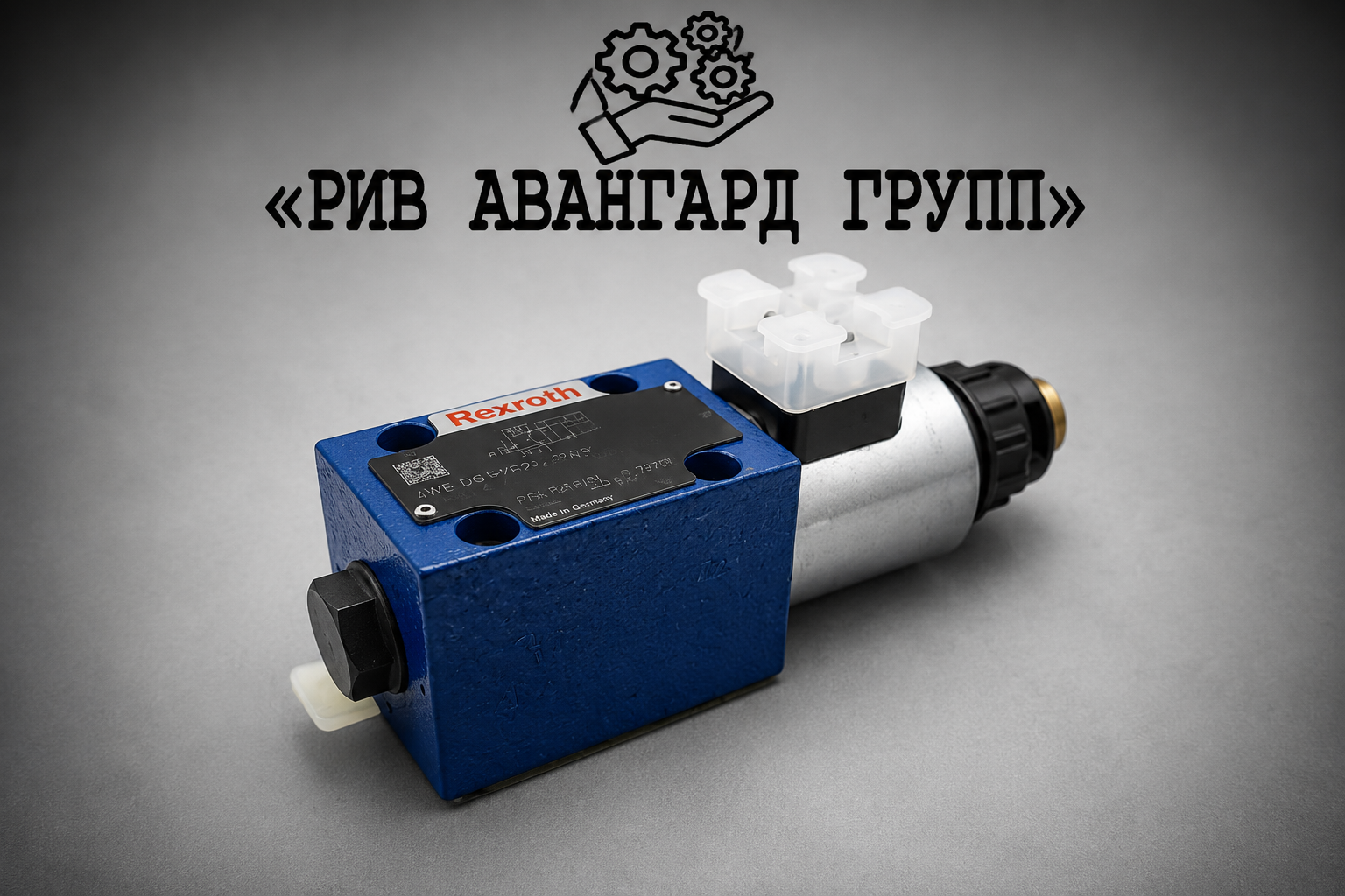 Электроклапан 4 2-way valve 24V 4 WE 6 Y22