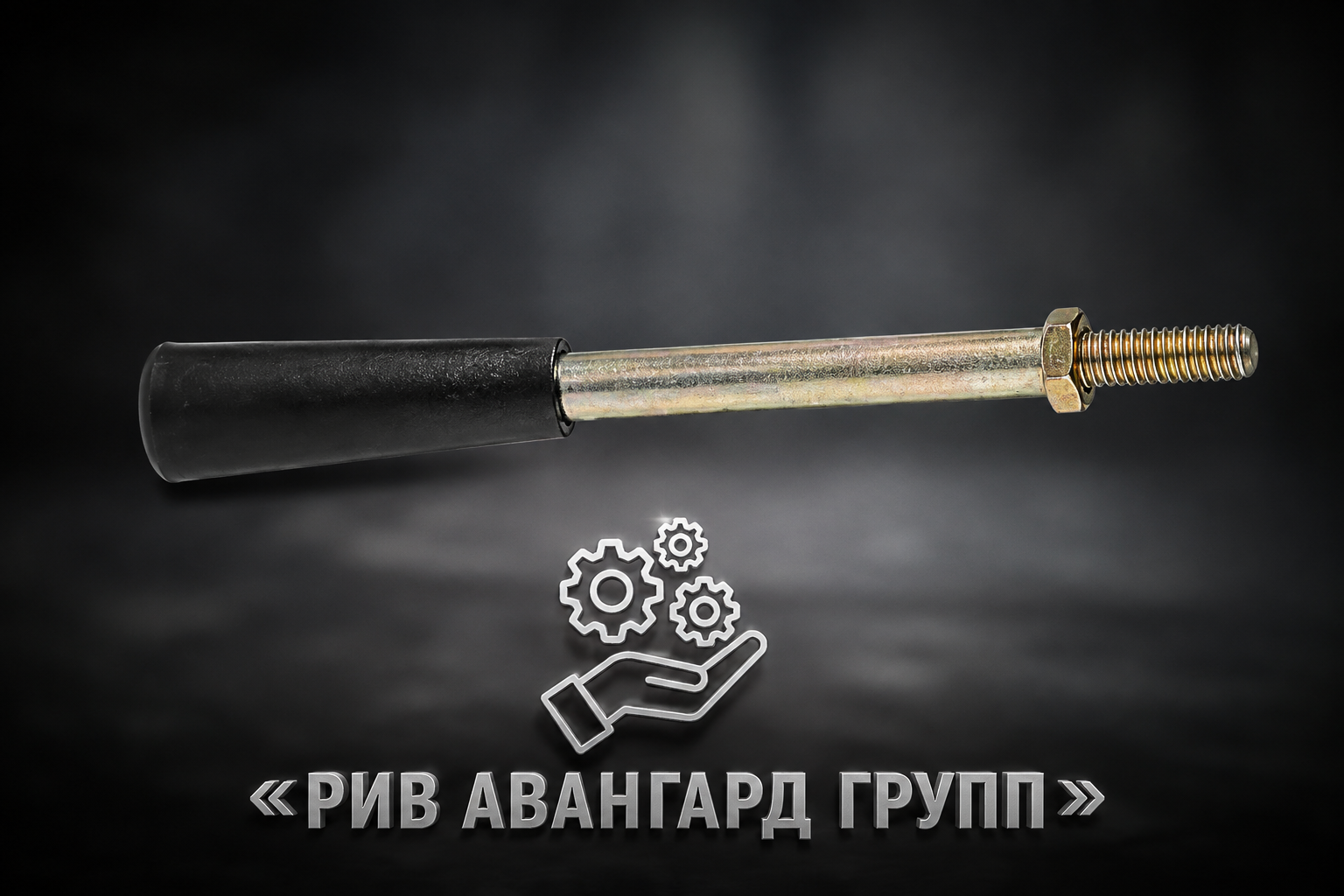 Pукоятка, PUTZMEISTER, 10160916, 58010390