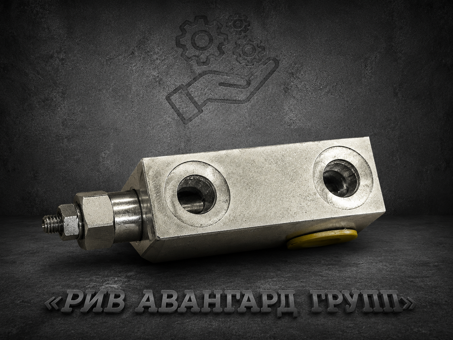 Гидрозамок DNCP 05471703820100C (083510031802010) 2