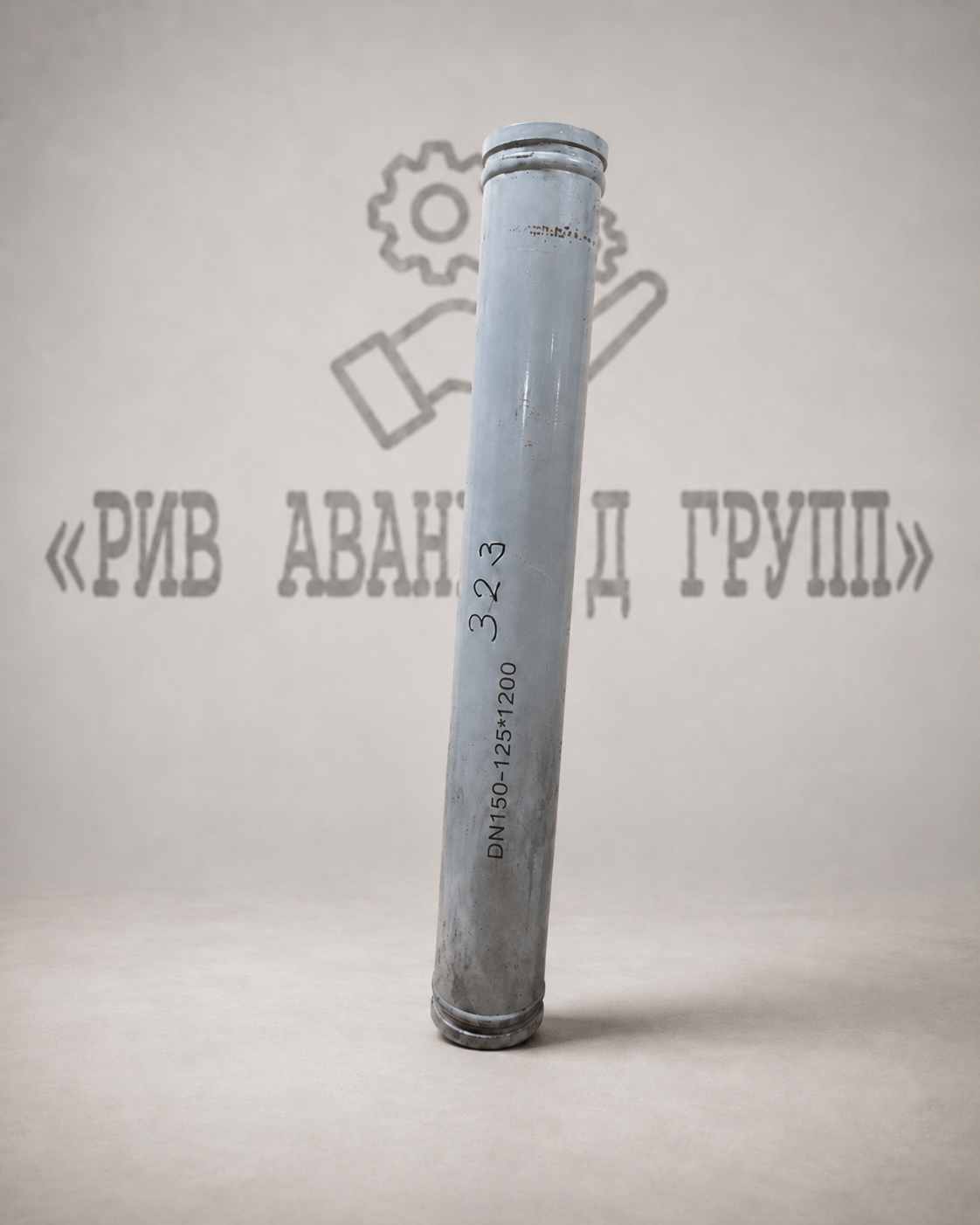 Разгонная труба DN150-125 (168-148 мм) SK-SK 1200 мм - ширина фланца 17 мм
