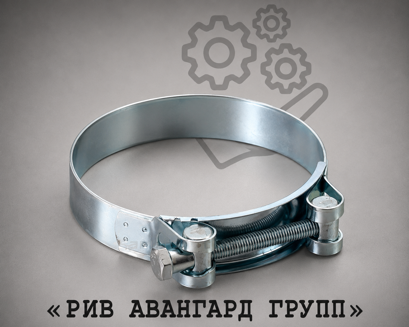 Хомут усиленный для шланга DN 65