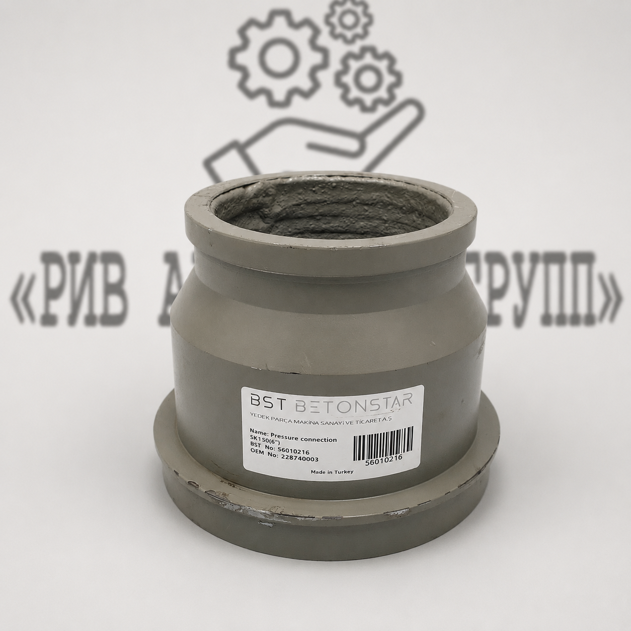 Напорный патрубок DN150 (6) SK
