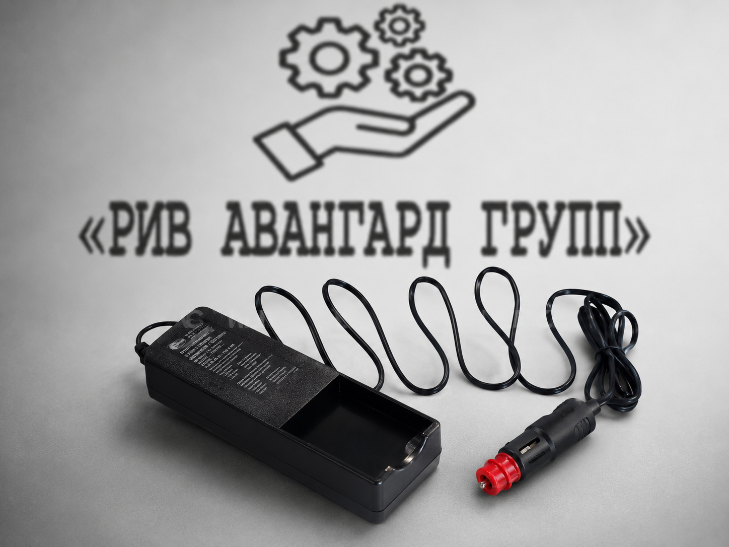 Зарядное устройство для батареи HBC Radiomatic BA225030 (автомобильный разъем)