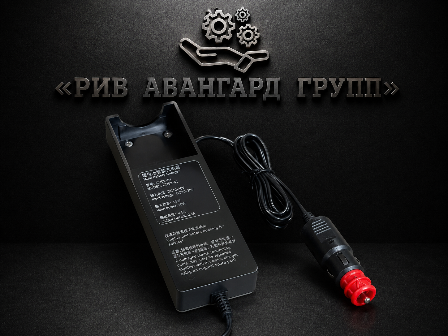 Зарядное устройство для батареи P01603000332 (автомобильный разъем) (P01603000333) 2