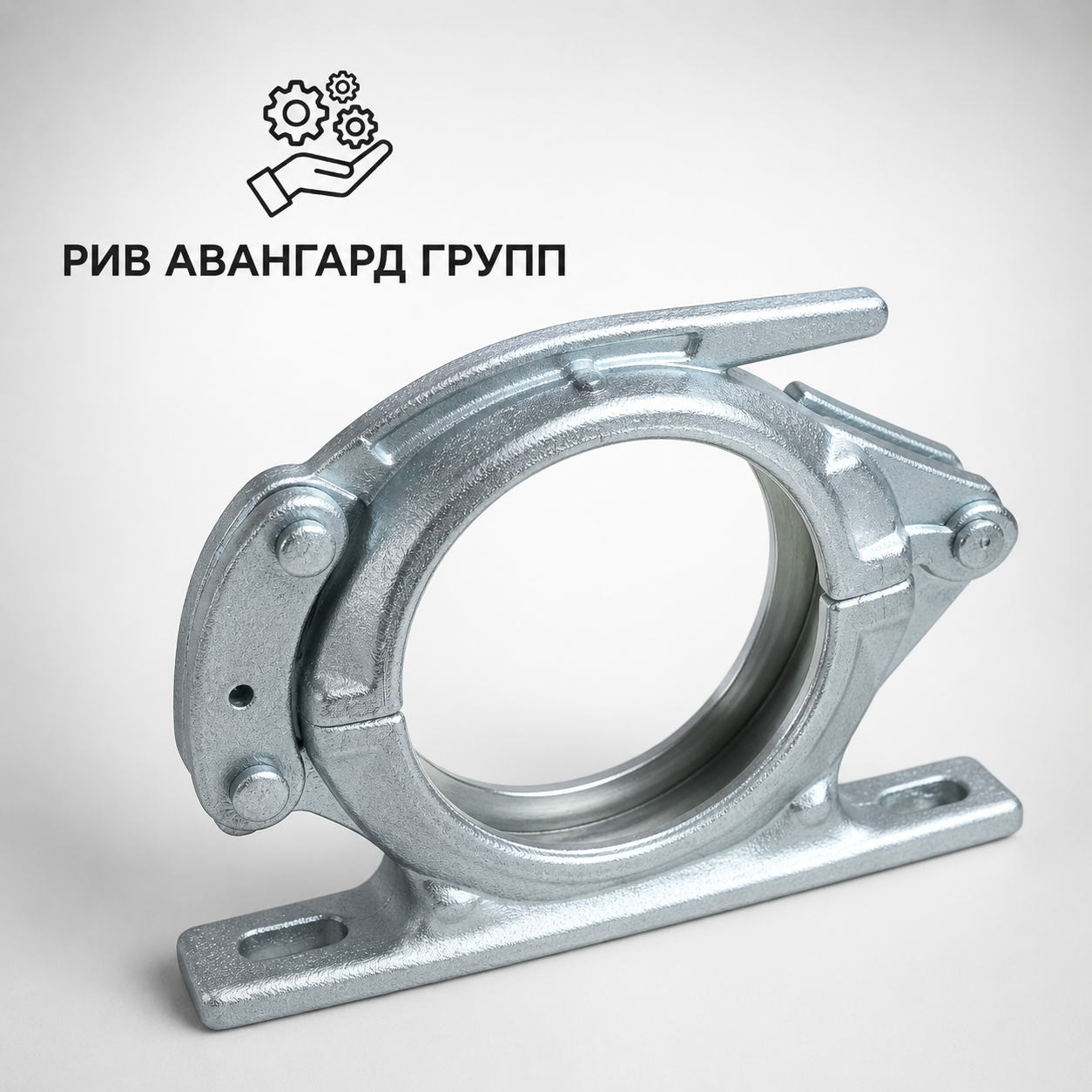 Хомут бетоновода DN125 (148 мм) рычажный на площадке