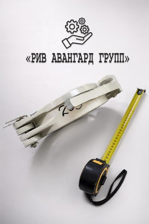 Хомут бетоновода Sermac DN175 (205 мм) ZX рычажный 2253053