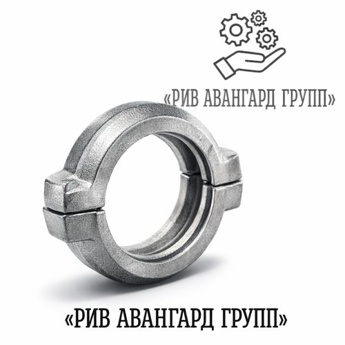 Замок бетоновода DN125 (5,5') SK, с 2-мя болтами, 668