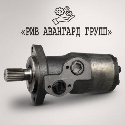 Гидромотор, CIFA, 223355