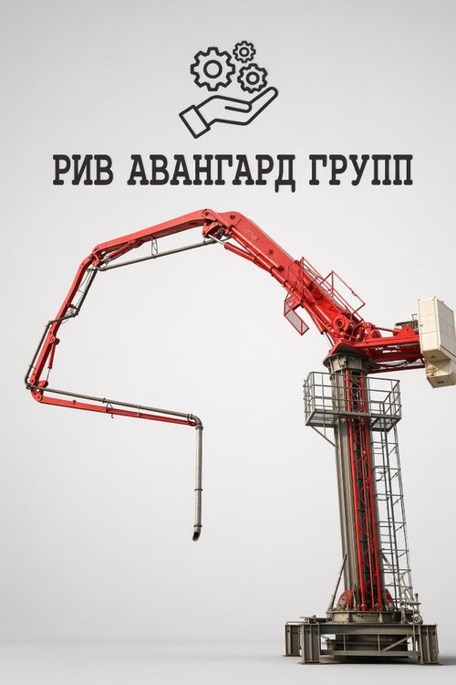 Бетонораспределительная стрела BHD 28+4, Boom Makina