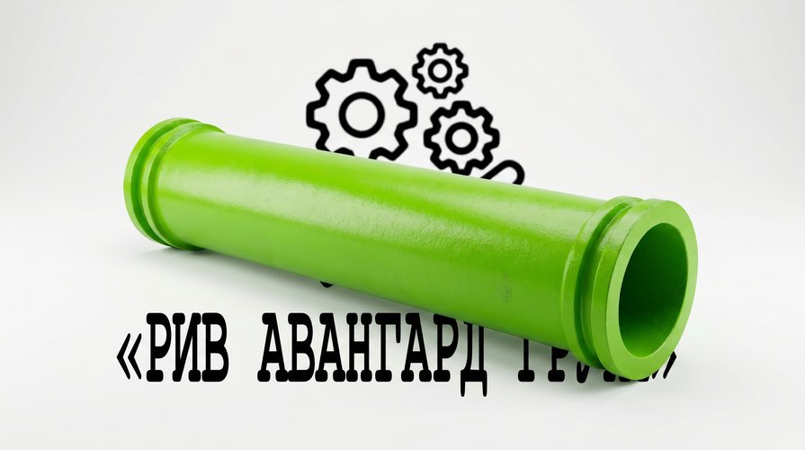 Разгонная труба Zoomlion DN180-150 (230-205 мм) папа ZX-ZX 1200 мм (литье)