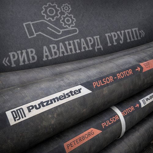 Шланг роторный L=3850 мм, 125 мм, Германия 290153000