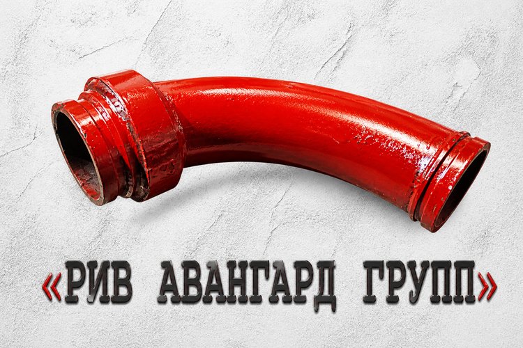 Угол бетоновода (колено, поворот) DN125-R350-90