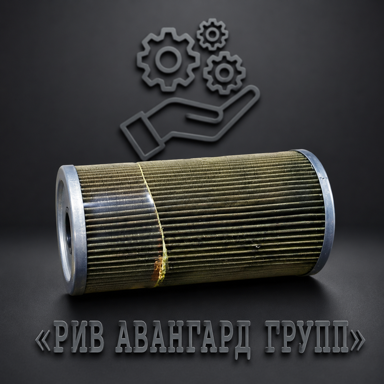 Фильтр гидравлический, CIFA, 908599